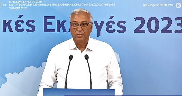 Ενημέρωση του υπουργείου Εσωτερικών: Στο 29,13% η συμμετοχή μέχρι τις 13:30