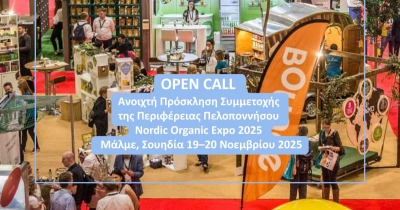 Η Περιφέρεια Πελοποννήσου στη Nordic Organic Expo 2025 της Σουηδίας