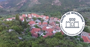 Πρόγραμμα εκδηλώσεων Αυγούστου 2025 του Πολιτιστικού Συλλόγου Αγίου Νικολάου «Κάστρο της Μπαρδούνιας»