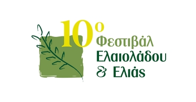 Στην Καλαμάτα το 10ο Φεστιβάλ Ελαιολάδου &amp; Ελιάς