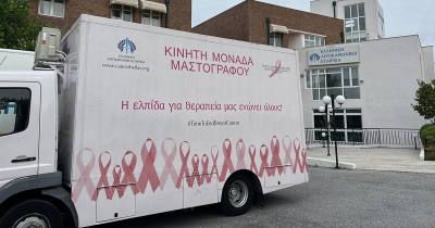 Δήμος Μονεμβασίας: Ενημερωτική ομιλία και πρόγραμμα κινητής μονάδας μαστογράφου