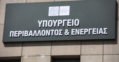 ΥΠΕΝ: Τροπολογία για τους καυστήρες πετρελαίου σε περιοχές χωρίς δίκτυο φυσικού αερίου