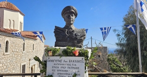 Επιμνημόσυνη δέηση στη μνήμη του Ήρωα Αντιπλοιάρχου Π.Ν Παναγιώτη Βλαχάκου