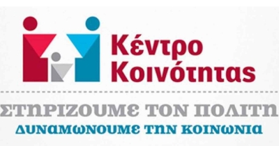 Το πρόγραμμα της κινητής μονάδας του Κέντρου Κοινότητας Δήμου Σπάρτης για τον Φεβρουάριο 2025