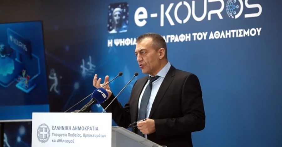 Άνοιξε η ψηφιακή πλατφόρμα e-Kouros - Η μεγαλύτερη οργανωτική μεταρρύθμιση στον αθλητισμό