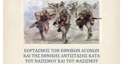 Σπάρτη: Εορτασμός των Εθνικών Αγώνων και της Εθνικής Αντίστασης κατά του ναζισμού και του φασισμού