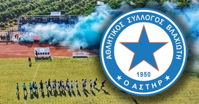 Πρωταθλητής ΕΠΣ Λακωνίας ο Αστέρας Βλαχιώτη