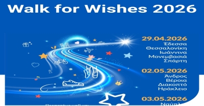 Η Σπάρτη ανάμεσα στις 13 πόλεις του “Walk for Wishes 2026” για την Παγκόσμια Ημέρα Ευχής