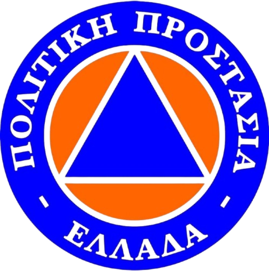 Σε ΦΕΚ η ενίσχυση των Εθελοντικών Οργανώσεων Πολιτικής Προστασίας