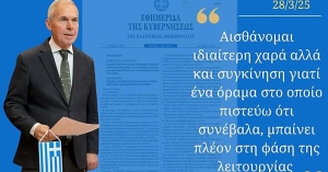 Θ. Δαβάκης: Οι πρώτοι σπουδαστές στην ΑΕΝ Νεάπολης Βοιών