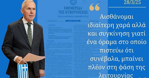 Θ. Δαβάκης: Οι πρώτοι σπουδαστές στην ΑΕΝ Νεάπολης Βοιών