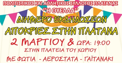 Διήμερο αποκριάτικων εκδηλώσεων στην Πλατάνα Δήμου Σπάρτης