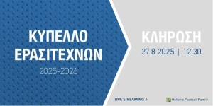 Κύπελλο Ερασιτεχνών Ελλάδος: Με Κόρινθο ο Αστέρας Βλαχιώτη και με Μπομπουλίνα Σπετσών ο Πανγυθεατικός