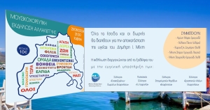 ΕΛΑΦΟΝΗΣΟΣ | Ένα ολόκληρο νησί δίπλα στον συμπολίτη τους