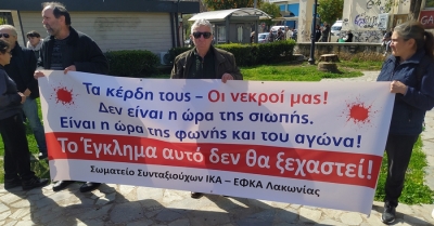 Σωματείο Συνταξιούχων Λακωνίας: «Το έγκλημα στα Τέμπη δε θα συγκαλυφθεί! Τα κέρδη τους ή οι ζωές μας!»