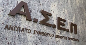 ΑΣΕΠ: Οριστικά αποτελέσματα για 2.628 θέσεις μονίμων σε φορείς του Δημοσίου