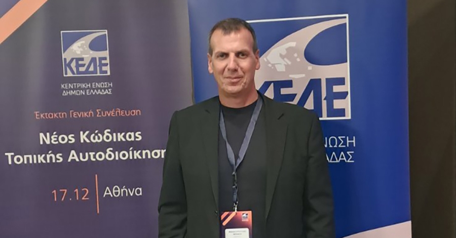 Ο Δήμαρχος Σπάρτης στην Έκτακτη Γενική Συνέλευση της ΚΕΔΕ για τον Νέο Κώδικα Τοπικής Αυτοδιοίκησης