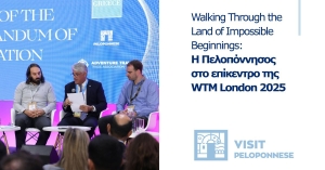 Η νέα τουριστική αφήγηση της Πελοποννήσου ξεκινά από το Λονδίνο