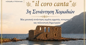 Πλύτρα: 3η Συνάντηση Χορωδιών – Ζωντανά από το LaconiaTV