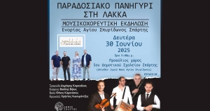 Παραδοσιακό Πανηγύρι στη Λάκκα – Στήριξη για την ανακαίνιση του Ιερού Ναού