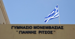 Γυμνάσιο Μονεμβασίας: Κυκλοφόρησε το 3ο τεύχος του Ηλεκτρονικού περιοδικού