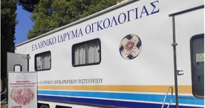 Δωρεάν Μαστογραφία και Τεστ Παπανικολάου στην Σπάρτη