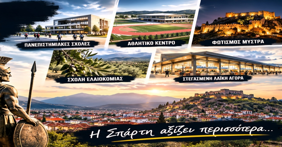 Το «χούι» των Σπαρτιατών: Να ζητούν τα λίγα και να χάνουν τα μεγάλα