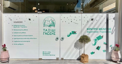 «Ταξίδι Γνώσης» στη Σπάρτη: Ένα ταξίδι μάθησης με προορισμό την επιτυχία!