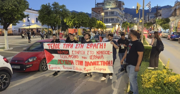 Σπάρτη: Συγκέντρωση αλληλεγγύης και συναυλία στον παλαιστινιακό λαό την Τετάρτη 24 Σεπτεμβρίου