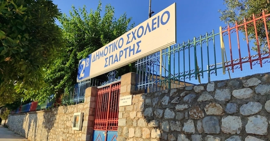 Ψήφισμα στηρίξης στη Διευθύντρια του 2ου Δημοτικού Σχολείου Σπάρτης εξέδωσε το Δ.Σ. της Διδασκαλικής Ομοσπονδίας Ελλάδας