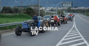 Δυναμώνει το αγροτικό μπλόκο της Λακωνίας