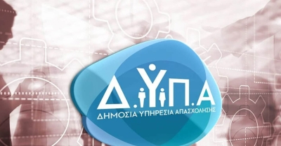 ΔΥΠΑ: Αιτήσεις στους δήμους για 1.000 θέσεις ανέργων με αναπηρία