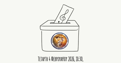 Ετήσια Τακτική Γενική Συνέλευση Μουσικού Ομίλου Σπάρτης &amp; Αρχαιρεσίες