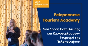VisitPeloponnese | Νέα Δράση Εκπαίδευσης και Καινοτομίας στον Τουρισμό της Πελοποννήσου