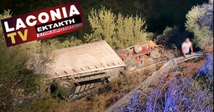 Τραγωδία στη Λακωνία: Νεκρός 48χρονος οδηγός φορτηγού