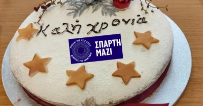 Κοπή πρωτοχρονιάτικης πίτας της παράταξης «Σπάρτη Μαζί»