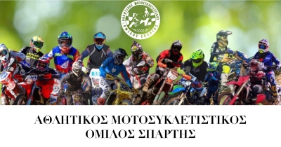 ΑΜΟΣ: Κοπή βασιλόπιτας &amp; Track Days Weekend - Μια μοτοσυκλετιστική γιορτή στη Σπάρτη