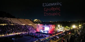 Ελληνικός Ερυθρός Σταυρός &amp; Ελληνική Ολυμπιακή Επιτροπή διοργάνωσαν μεγάλη συναυλία στο Καλλιμάρμαρο
