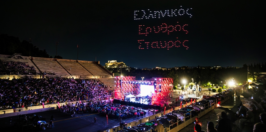 Ελληνικός Ερυθρός Σταυρός & Ελληνική Ολυμπιακή Επιτροπή διοργάνωσαν μεγάλη συναυλία στο Καλλιμάρμαρο 