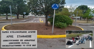 Δήμος Σπάρτης: Ανοίγει ξανά τις πύλες του μετά από 7 χρόνια το Πάρκο Κυκλοφοριακής Αγωγής