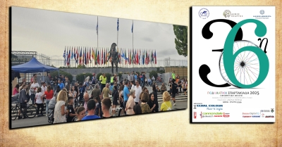 36η ΣΠΑΡΤΑΚΙΑΔΑ 4 Οκτωβρίου με 300 ποδηλάτες να φθάνουν στη Σπάρτη