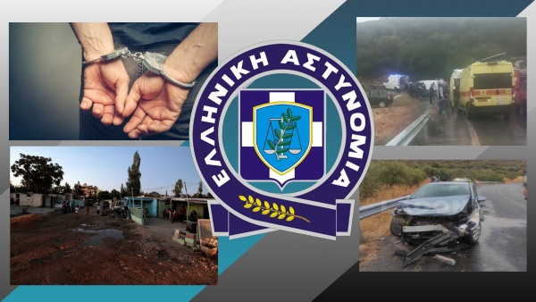 Πελοπόννησος: 37 συλλήψεις | 5 θανατηφόρα δυστυχήματα | 1.656 παραβάσεις για υπερβολική ταχύτητα