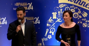 Το Επιμελητήριο Ηλείας στη Βραδιά των Άσσων – Βράβευση Πρωταθλήτριας Άρσης Βαρών