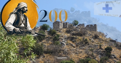 Η Μάχη του Πολυαράβου: 200 Χρόνια Ιστορίας, Ελευθερίας και Ζωντανής Μνήμης