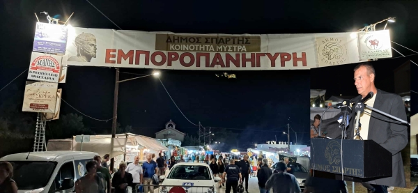 Με κάθε επισημότητα τα εγκαίνια της φετινής Εμποροπανήγυρης Μυστρά – Έως τις 2 Σεπτεμβρίου η λειτουργία της