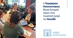 Στοχευμένη παρουσία σε Τορόντο και Μόντρεαλ από την Περιφέρεια Πελοποννήσου