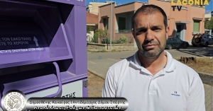 Ανακύκλωση Ρούχων: 34,158 τόνοι από τους πολίτες της Σπάρτης