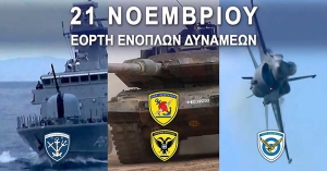 Σπάρτη: Εορταστικές εκδηλώσεις για την Ημέρα των Ενόπλων Δυνάμεων