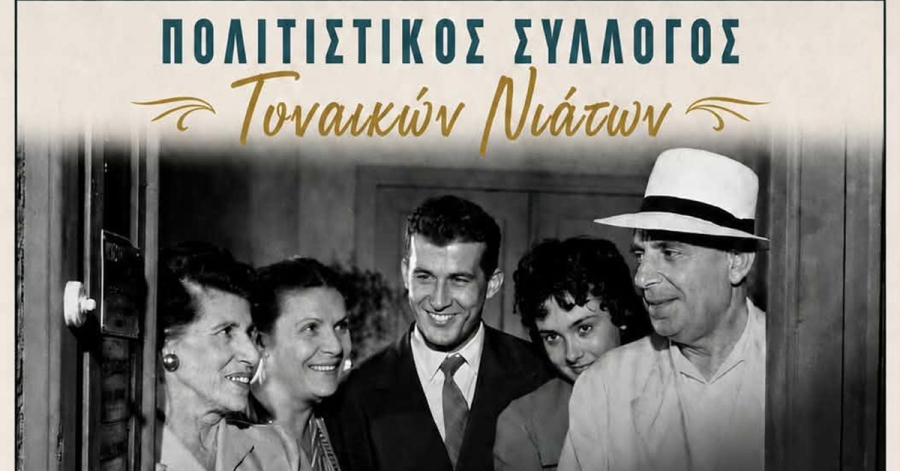 Δείτε απόψε τη θεατρική παράσταση «Η κυρά μας η Μαμμή» από τα Νιάτα