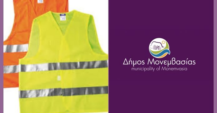 Πρόσληψη είκοσι (20) ατόμων για τις ανάγκες πυρασφάλειας έτους 2026 στο Δήμο Μονεμβασίας